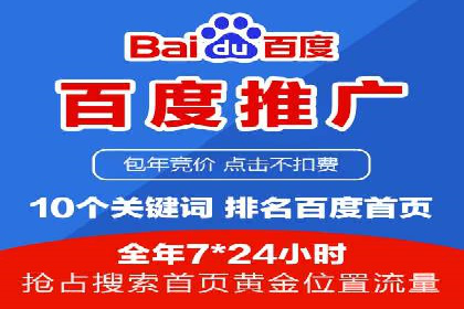 百度竞价代运营公司如何实现广告投放的精准定位
